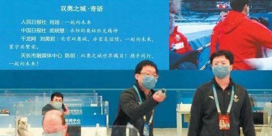 乐鱼中国官方网-中外记者寄语“双奥之城”：全世界都可以相信北京！