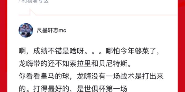 阿隆索水平引发理性讨论|哈维·阿隆索|阿隆-皮埃尔|皇家马德里|利物浦|贝尼特斯_新浪体育_新浪新闻