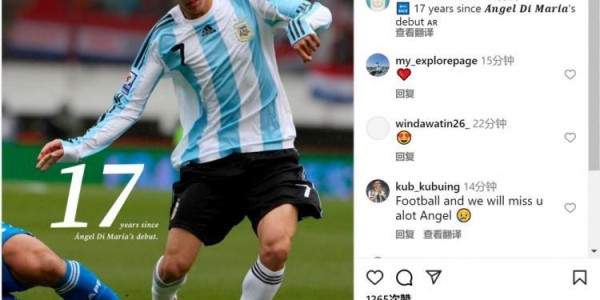 天使！17年前的今天迪马利亚上演阿根廷队首秀，斩获4冠功成身退